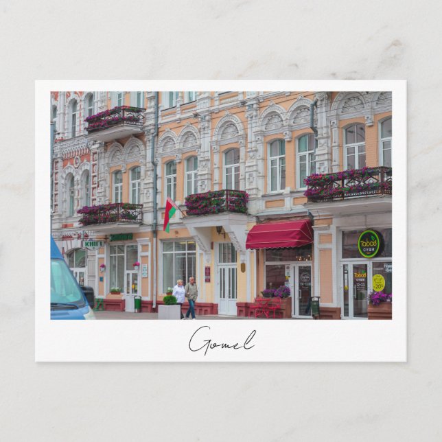 Belarus Vitryssland Gomel Гомель Stadsscen Vykort (Framsida)
