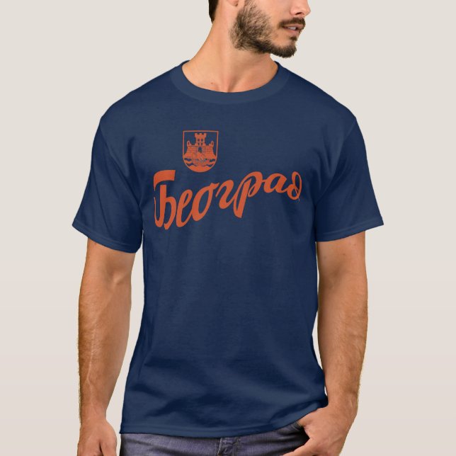 BELGRADE baseball stil T Shirt (Framsida)