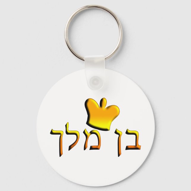 Ben Melech Nyckelring (Framsida)