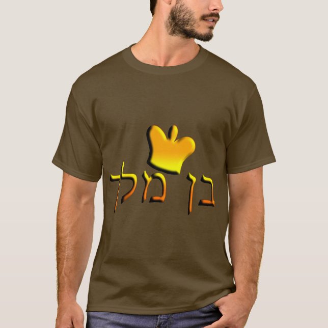 Ben Melech T-shirt (Framsida)