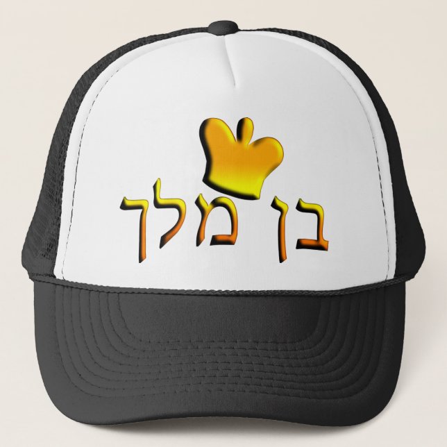 Ben Melech Truckerkeps (Framsida)