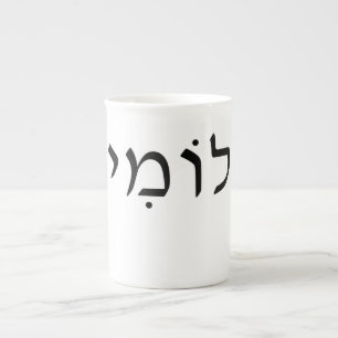 Benet china mugg med Hebrew namn Benporslin Mugg
