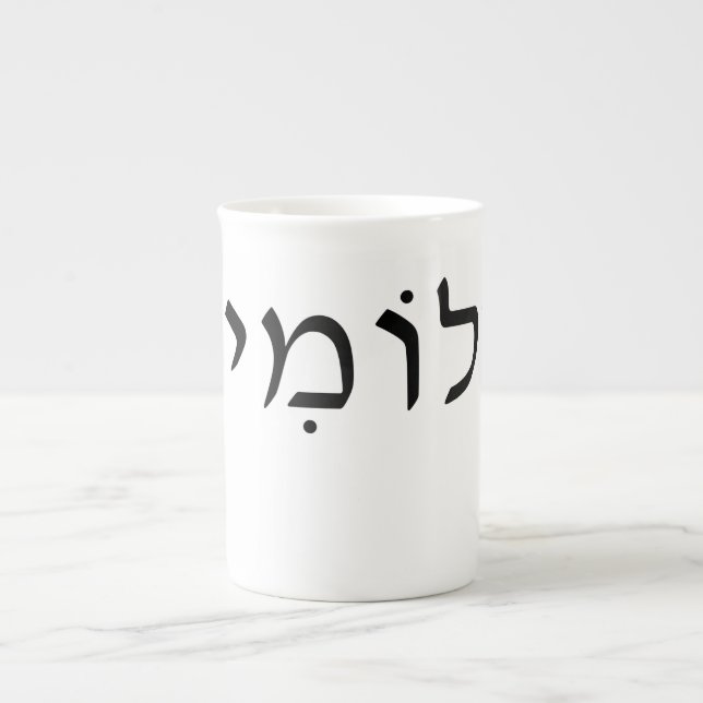 Benet china mugg med Hebrew namn Benporslin Mugg (Framsidan)