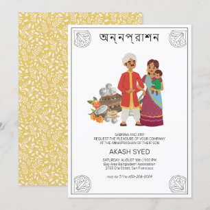 Bengali Annaprashan (första Riset) Inbjudningar