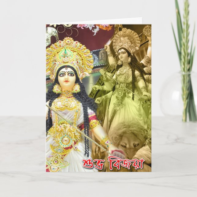 BENGALI HÄLSNINGKORT FÖR DURGA SHUBHA BIJAYA KORT (Framsida)