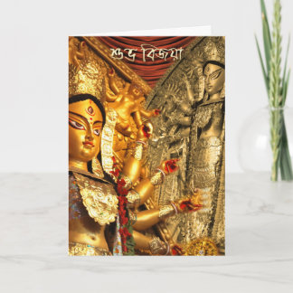 BENGALI HÄLSNINGKORT FÖR DURGA SHUBHA BIJAYA KORT