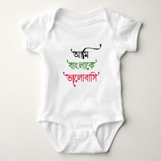 Bengali sång tee