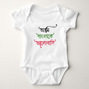Bengali sång tee shirt