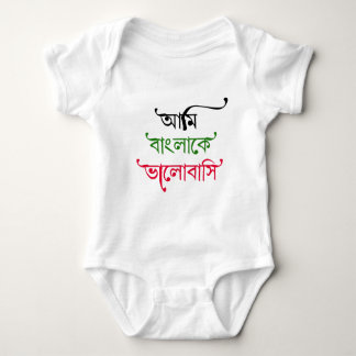 Bengali sång tee shirt