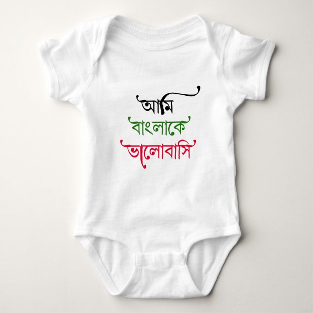 Bengali sång tee shirt (Framsida)