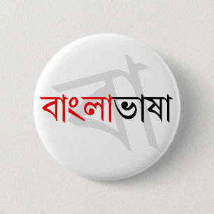 Bengali språk 02 knapp