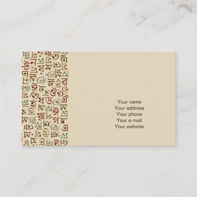 Bengali Visitkort (Framsida)