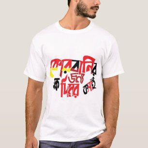 Bengalisk kalligrafigrafigrafik för eid al adha t shirt