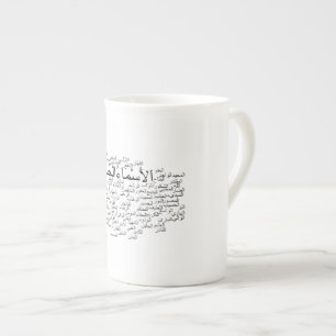 Benporslinmugg: 99 namn av Allah (arabiska) Benporslin Mugg