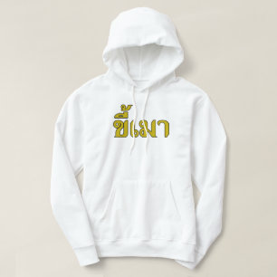 Ber Addict Gibbs Kee Mao på thai Language Hoodie