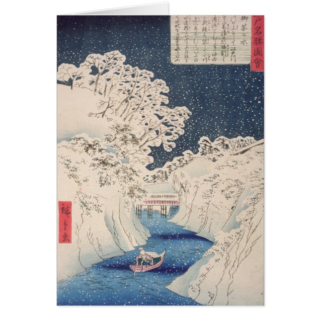 Beskådar av Edo Hälsningskort (Framsidan)