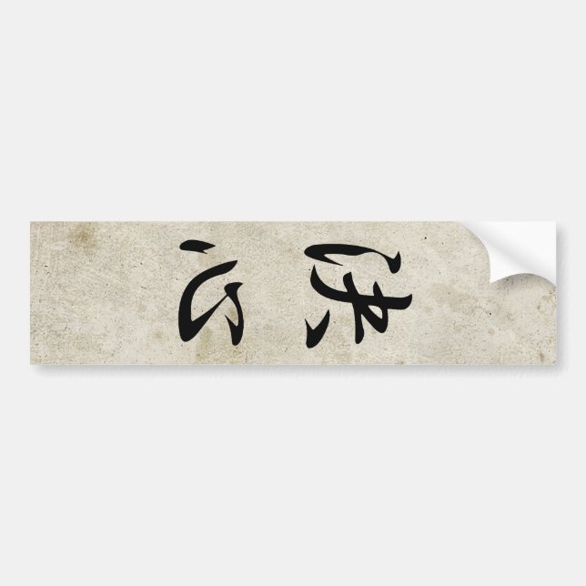 Beslutsamhet - Kesshin Bildekal (Framsidan)