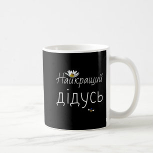 Best Grandpa Ukrainska Fars dag Gift Ukraina Gr Kaffemugg