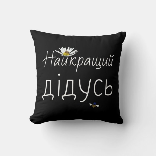 Best Grandpa Ukrainska Fars dag Gift Ukraina Gr Kudde (Framsida)