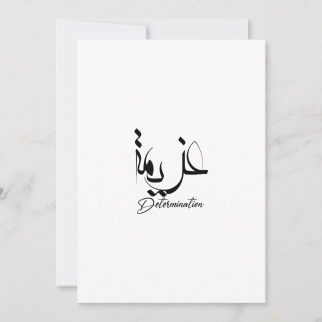 Bestämning i arabisk kalligrafi, ع ز ي م ة inbjudningar (Framsida)