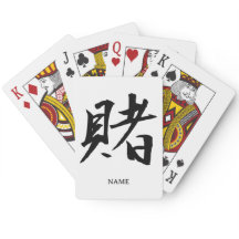 BET (Kake) Japanska Kanji