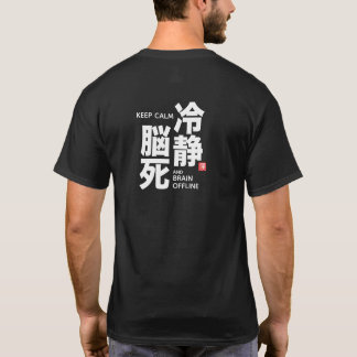 Bevara lugn Hjärnan Offline Kanji Japansk humor T Shirt
