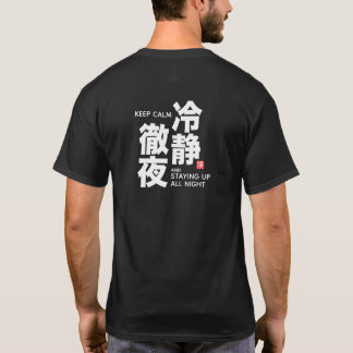 Bevara lugnet Stanna uppe hela natten Kanji Gamerh T Shirt