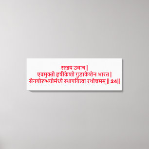 Bhagavad Gita: Kapitel 1, Vers 24 Canvastryck. Canvastryck