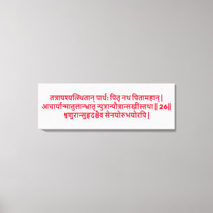 Bhagavad Gita: Kapitel 1, Vers 26 Canvastryck. Canvastryck