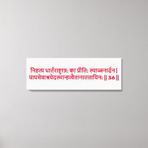 Bhagavad Gita: Kapitel 1, Vers 36 Canvastryck. Canvastryck