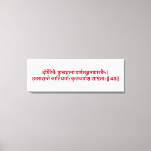 Bhagavad Gita: Kapitel 1, Vers 43 Canvastryck. Canvastryck