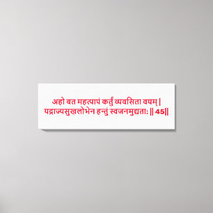 Bhagavad Gita: Kapitel 1, Vers 45 Canvastryck. Canvastryck
