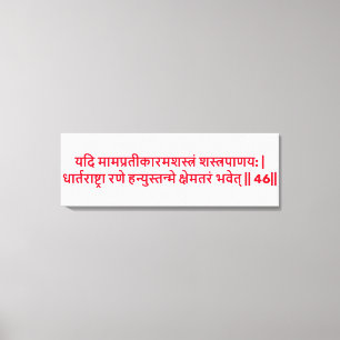 Bhagavad Gita: Kapitel 1, Vers 46 Canvastryck. Canvastryck