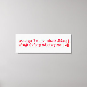 Bhagavad Gita: Kapitel 1, Vers 6 Canvastryck. Canvastryck