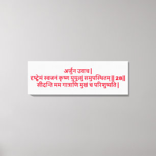 Bhagavad Gita: Kapitel 1, Version 28 Kanvastryck. Canvastryck