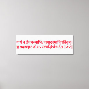 Bhagavad Gita: Kapitel 1, Version 39 Kanvastryck. Canvastryck