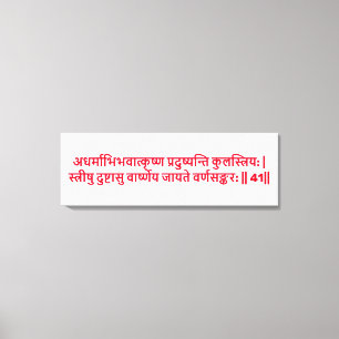 Bhagavad Gita: Kapitel 1, Version 41 Kanvastryck. Canvastryck
