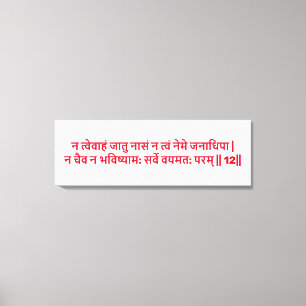 Bhagavad Gita: Kapitel 2, Vers 12 Canvastryck. Canvastryck
