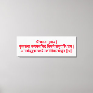 Bhagavad Gita: Kapitel 2, Vers 2 Canvastryck. Canvastryck