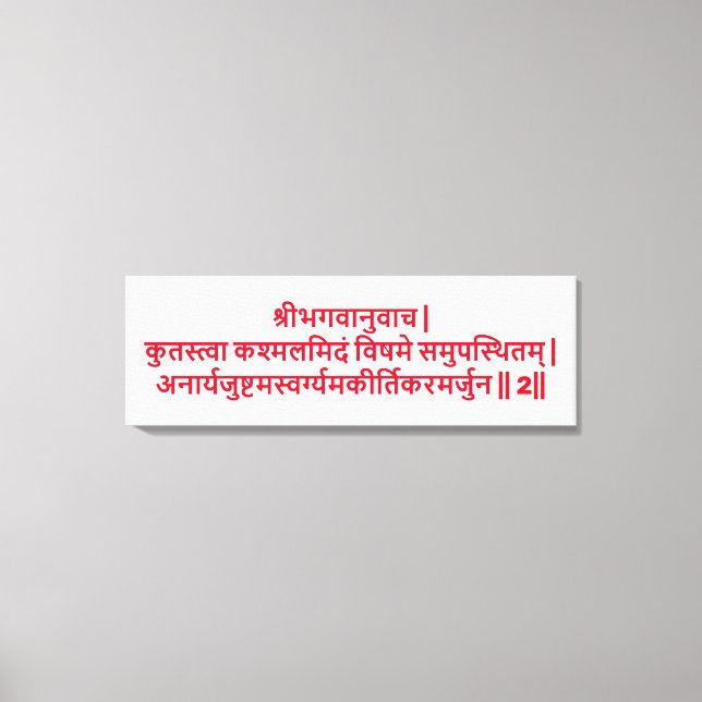 Bhagavad Gita: Kapitel 2, Vers 2 Canvastryck. Canvastryck (Framsida)