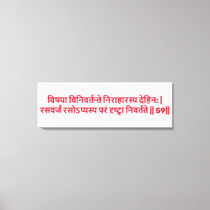 Bhagavad Gita: Kapitel 2, Vers 59 Canvastryck. Canvastryck