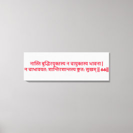 Bhagavad Gita: Kapitel 2, Vers 66 Canvastryck