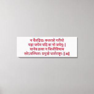 Bhagavad Gita: Kapitel 2, Vers 6 Canvastryck. Canvastryck