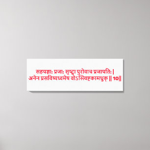 Bhagavad Gita: Kapitel 3, Vers 10 Canvastryck