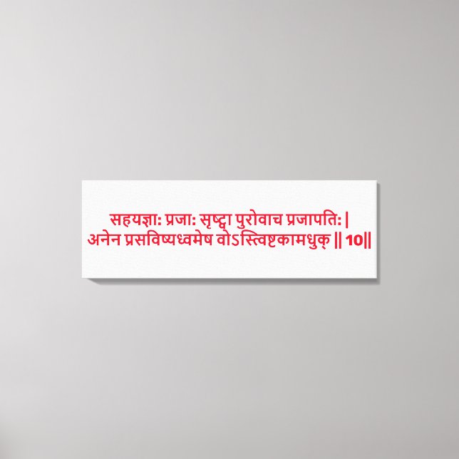 Bhagavad Gita: Kapitel 3, Vers 10 Canvastryck (Framsida)