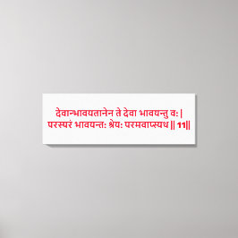 Bhagavad Gita: Kapitel 3, Vers 11 Canvastryck