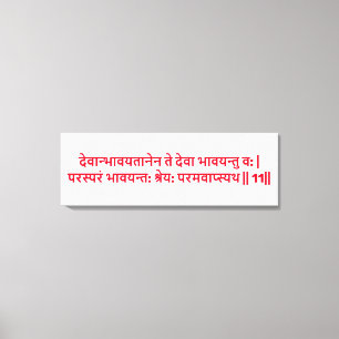 Bhagavad Gita: Kapitel 3, Vers 11 Canvastryck