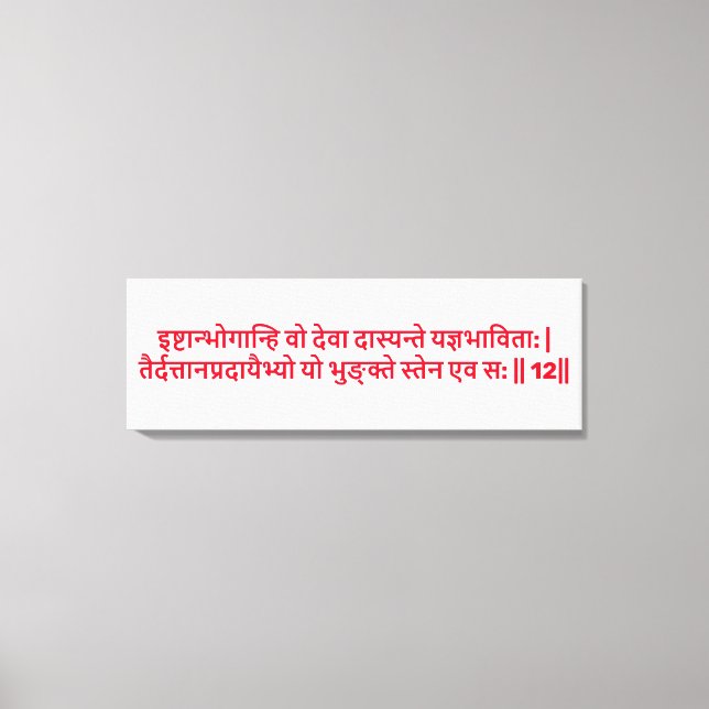 Bhagavad Gita: Kapitel 3, Vers 12 Canvastryck (Framsida)