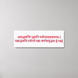 Bhagavad Gita: Kapitel 3, Vers 14 Canvastryck