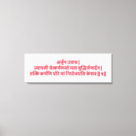 Bhagavad Gita: Kapitel 3, Vers 1 Canvastryck